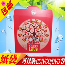 Disc kraft paper cover Optical box CD bag fine personality Optical cardboard box paper paper bag We are married