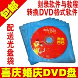 Banana Wedding DVD-R/+R Диск для резьбы 4.7 г/8x/10 пустые диски счастливые праздничные свадебные диски
