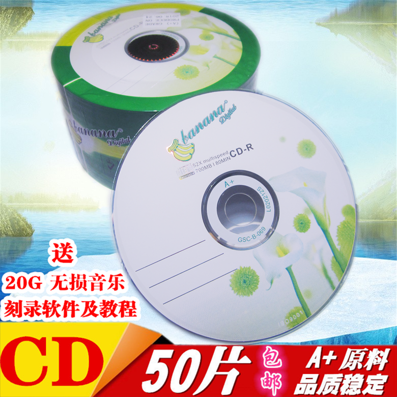 Banana CD-R burning disc 700MB blank disc Horn flower burning disc CD disc Disc burning disc