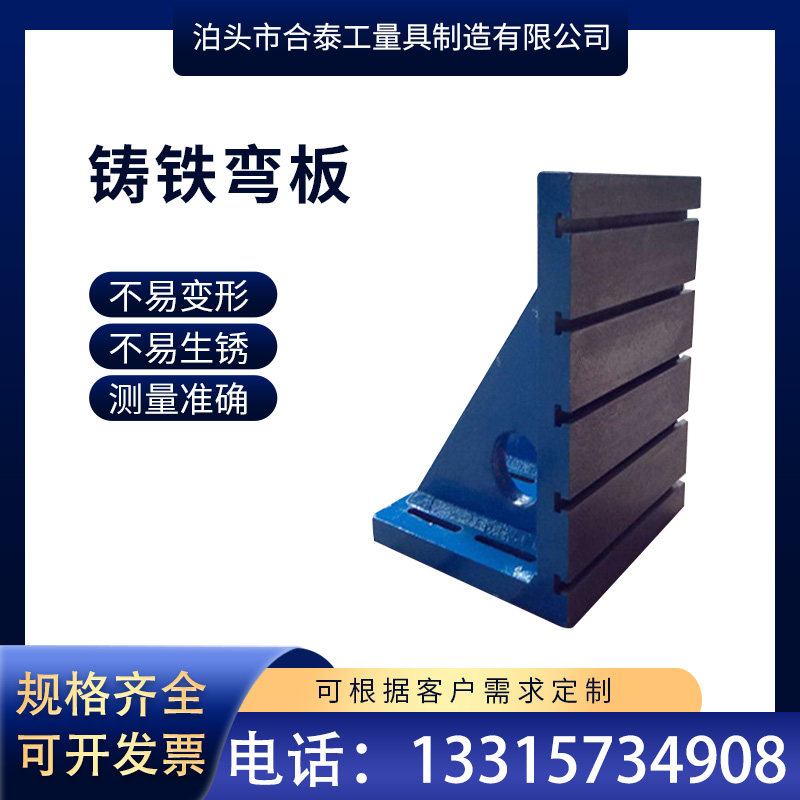 Bending plate Square box T-slot cast iron platform Scraping and marking assembly can be customized vertical precision workbench