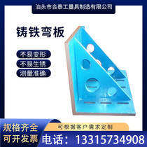 Cast iron bending plate right angle against plate T-groove 90 degree table custom machining center bending plate vertical