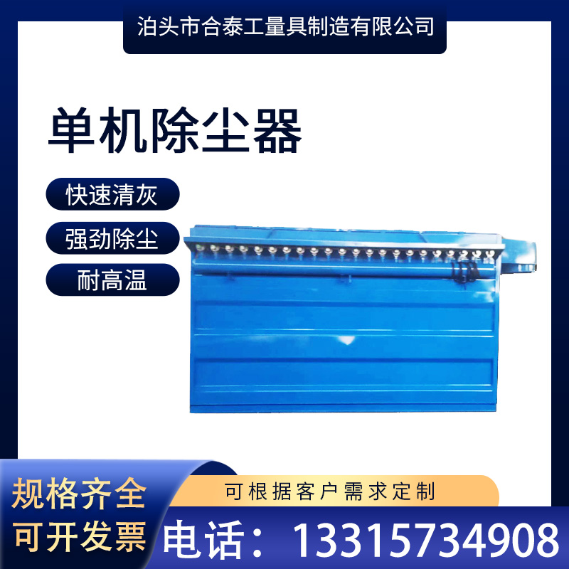 Cloth Bag Blow Dust Instrumental Pulse Industrial Environmental Protection Equipment Single Machine Filter Cylinder Woodworking Workshop Welding Smoke Cement Tank Silo Top Boiler