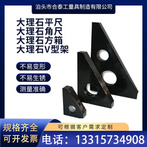 Grade 000 marble square ruler Jinan Qing inspection and testing square gauge Granite square ruler measurement high precision angular flat ruler