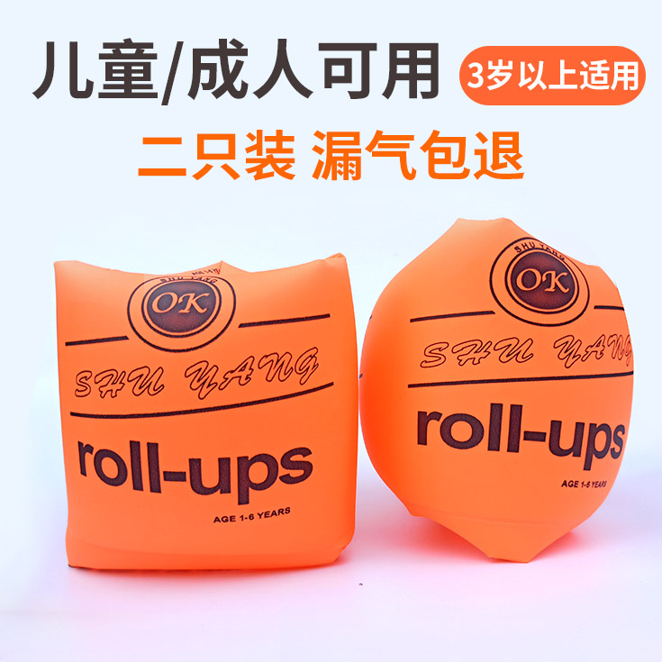 Adult Children Balance Arms Circle Double Air Bag Water Cuff Inflatable Floating armadage Swimming kit Adult Swimsuit