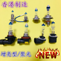 Car H1H3H4H7 fog lamp halogen lamp super bright far and near light bulb car headlight bubble 12V55W 100W