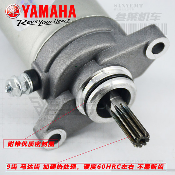 Lin Hai Yamaha Fusi 100 쿨 키트 Kat 110 EFI 스쿠터 모터 원래 Haiwei 스타터 모터