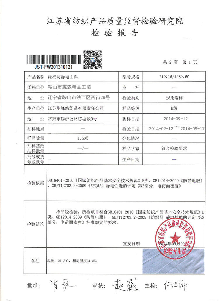 Vêtement de travail en coton - Ref 1912219 Image 7