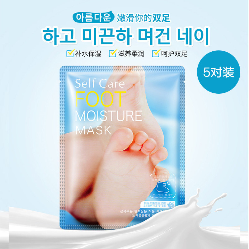 韩婵柔嫩滋润足膜牛奶补水保湿滋养防干燥去死皮去角质手足部护理