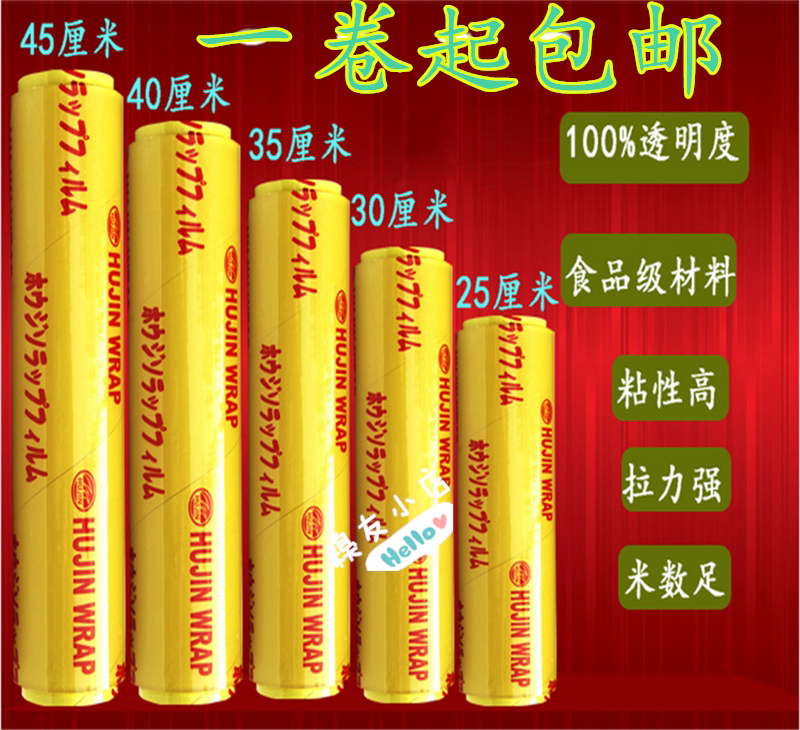 South Asia PVC Fruit Vegetable Food Big Roll Preservation Film Slimming Slimming film