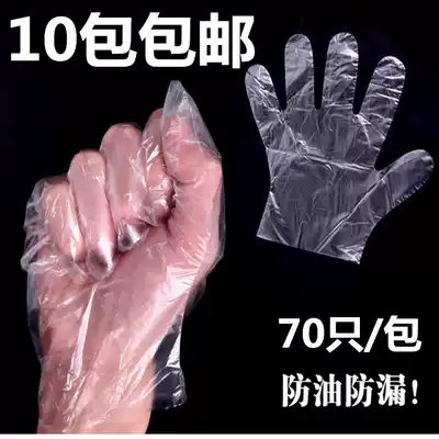 70 packs of disposable gloves thickened PE film Catering food crayfish gloves Beauty gloves