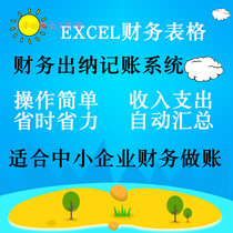 Out Na Bookkeeping Financial Software Receipts Management Details Form EXCEL CASH BANK RUNNING WATER FOR ACCOUNT FORM