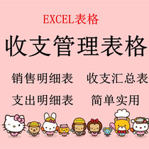 Financial Receipts Management Excel Electronic Form SME Making Account Sales Finance Form Auto Generate