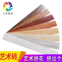 Wood grain skirting line Foot line Tile Antique living room bedroom foot line Floor tile waveguide line Angle line 100 600