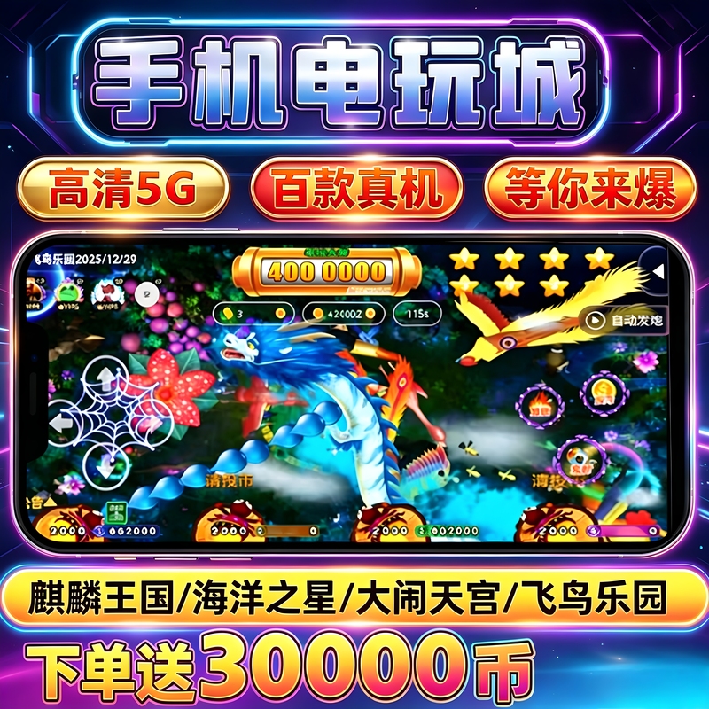 Colorful Peacock Cube Online Coin Pusher Machine Tips Flying Bird Paradise Devil City Arcade Mobile Game Center