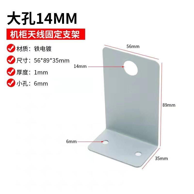 1 0 thick environmentally friendly aluminum plate L-shaped indoor suction cup antenna modification bracket can be customized if there is a quantity Antenna bracket