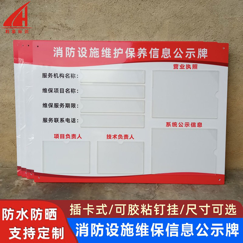 Fire Facilities Maintenance Information Display Board: Card-Inserted Fire Control Room Today's On-Duty Personnel Wall Bulletin Board Fire Facilities Maintenance Information Display Board: Card-Inserted Fire Control Room Today's On-Duty Personnel Wall Bulletin Board