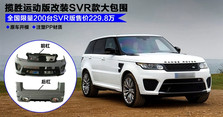 Land Rover Range Rover Sport sửa đổi ST cánh gió phía sau bằng sợi carbon trên cánh gió Range Rover Sport SVR sửa đổi bao quanh lớn - Sopida trên