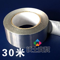 48mm wide aluminum-plastic tape