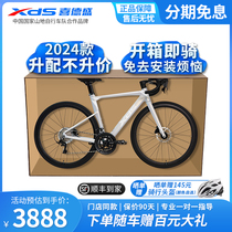 Sein Joyeux 2024 New AD350 Road Bike Aluminum Alloy Breaking Wind Frame Barrel Shaft 20 Speed Oil Pressure Disc Brake