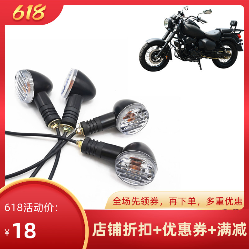 Application of the Evanch Healing Lace Subside Three-wheeled Turn Light Rebel 250 Retro Storm Harley Locomotive Direction Lights