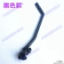 Motlon Cabbage CQR250 Starter Rod T4M2M4M5M6M7M8K5 Cheetah Starter Rod - Phụ tùng xe máy