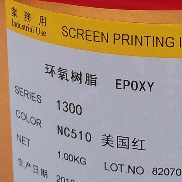 Glass hardware ink 1300-510 American red red metal Mackale ink single component baking type screen printing