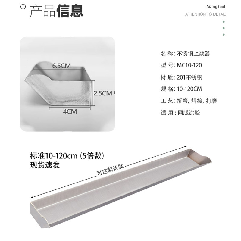不锈钢网版印刷上浆器有哪些优势?-刮刀-淘宝百科网
