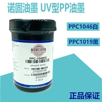 Nov uv чернила norcote bottal pp pp Ярко -светово -печать Uvppc1046 Белая миграция импорт подлинный