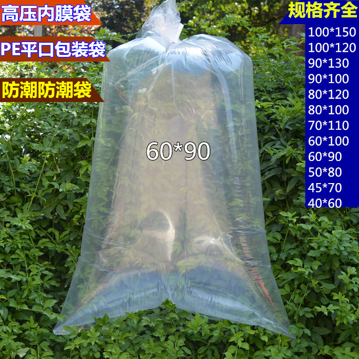 Extra thick 20 silk pe high pressure inner film bag large thickened flat mouth packaging bag high transparent moisture-proof storage plastic bag