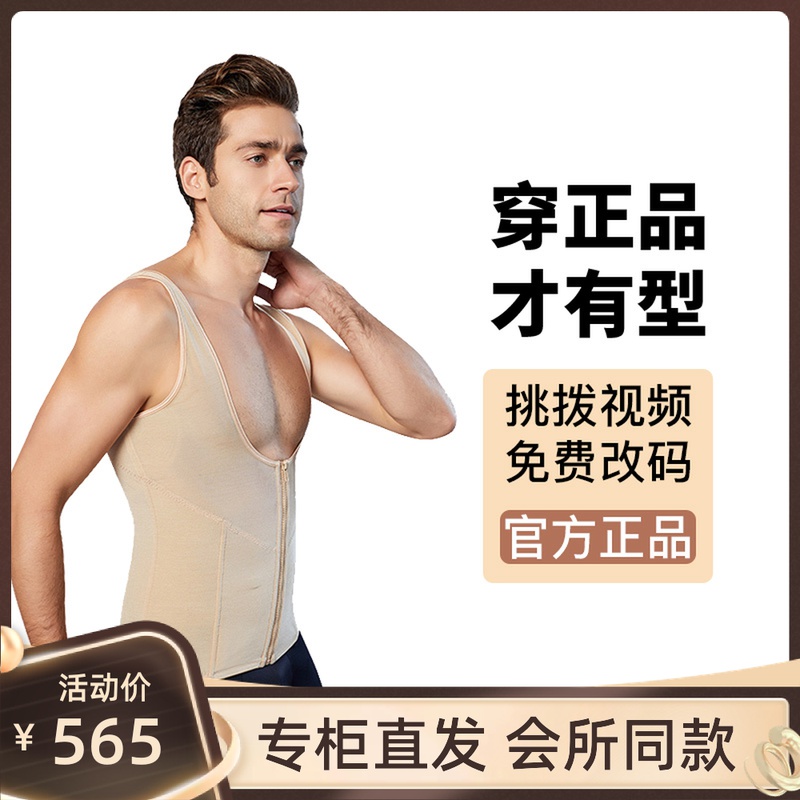 Middle Pulse Laca Official Flagship Store Beauty Body Shapewear Type Underwear Men's Waist Back Clip Underwear Fit manager