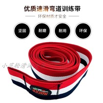 Bomberless speed skating training with roller skating curve tensile belt short track ice skate curving belt roller skating training supplies