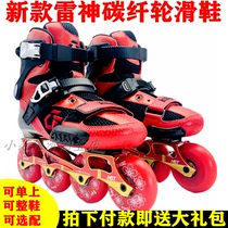 Thor carbon fiber hv roller skates adult male professional Ice Flower ksj children carbon fiber S4 brake flat shoes YJS