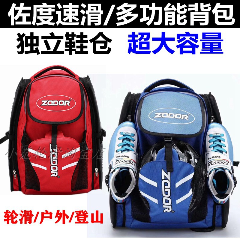 Zuo Du new speed skating backpack large capacity thickened shoulder bag Roller skating backpack roller skates outdoor bag roller skating bag
