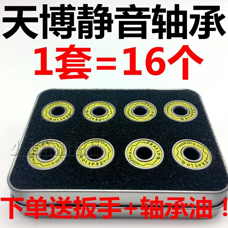 Gold cover bearing skates roller skates high speed 608-11 roller skates inline skate board universal silent bearing