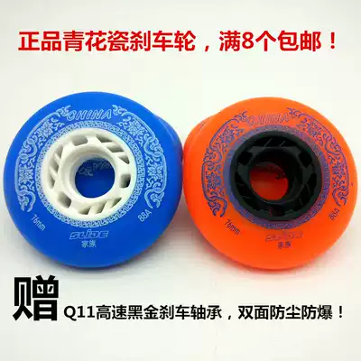 Blue and white porcelain brake wheel Blue orange two-color roller skate wheel flat flower brake wheel wear wheel 88A