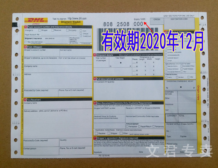 [USD 3.98] New DHL Face Sheet DHL Waybill DHL Full English Face Sheet ...
