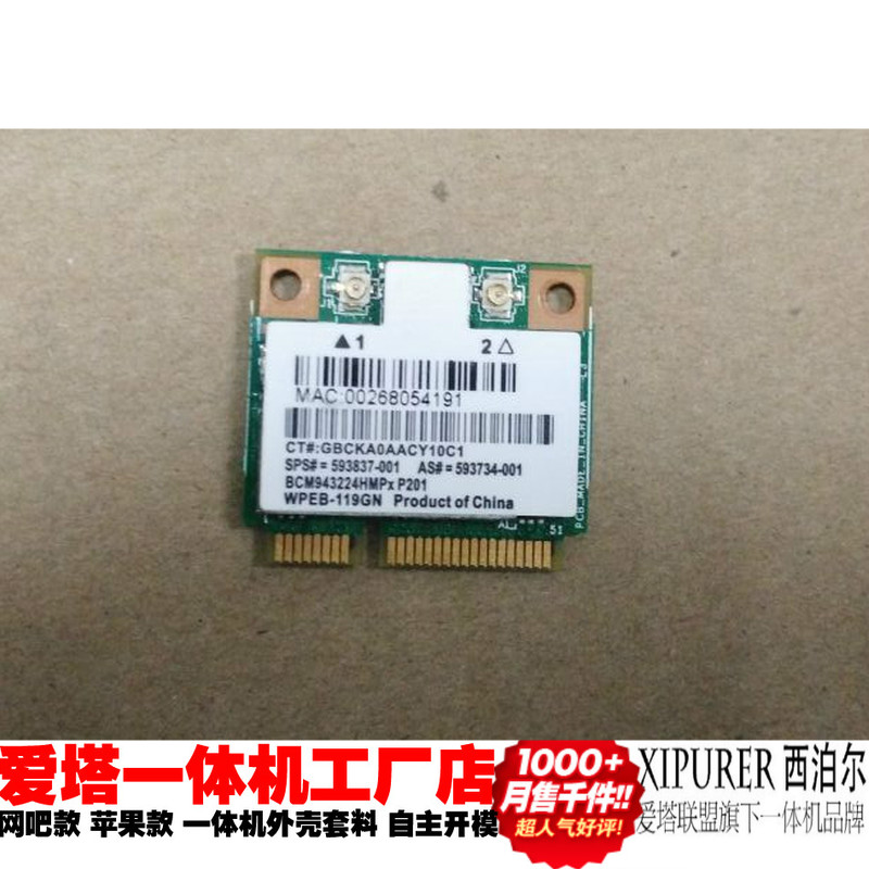 Siboer All ultra-thin computer wireless WIFI network card 300M (card type) accessories with antenna