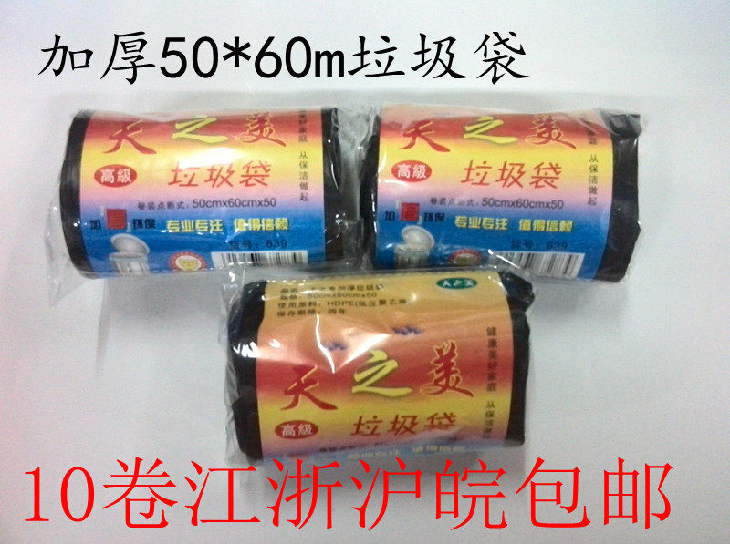 Special wholesale disposable thickened black garbage bag 50x60 point broken family flat mouth roll full