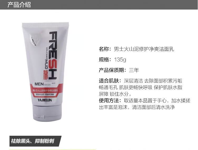 Nghi lễ trà hữu cơ Yajielin Bùn núi lửa Cleansing Cleanser Men Care Oil Control sữa rửa mặt dành cho nam