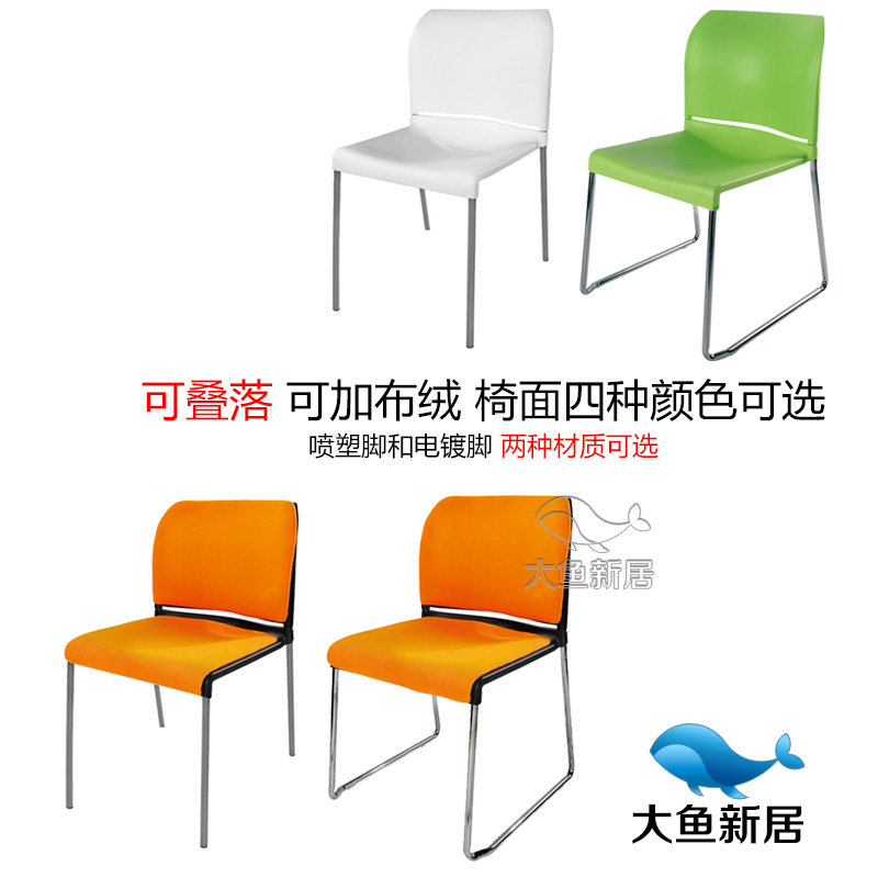 Snack bar restaurant simple creative dining chair plastic stainless steel backrest leisure chair training office balcony home chair