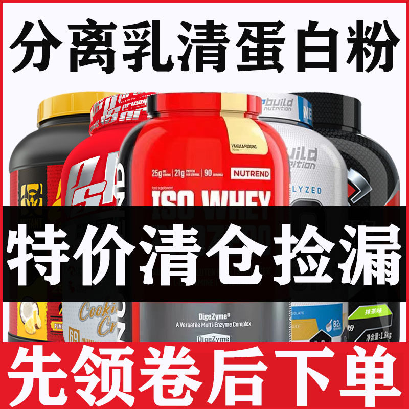 Special Offer for Near-Expiry Products: Isolated Whey Protein Powder 5 Lbs Iso, Fitness Supplement for Men and Women, Official Genuine Product