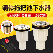 Copper main body mop pool drain ceramic basin water sink sink sink mop basin leak set accessories