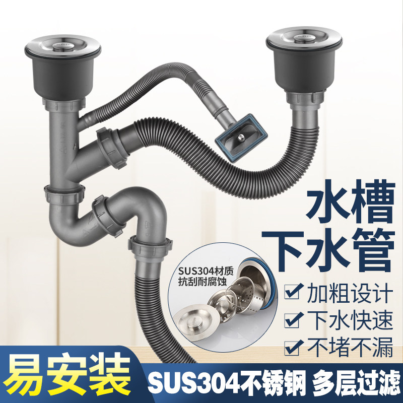 304 carry basket double wash basin sewer fitting dishwashing sink sewer set single double slot drain pipe downperfunter