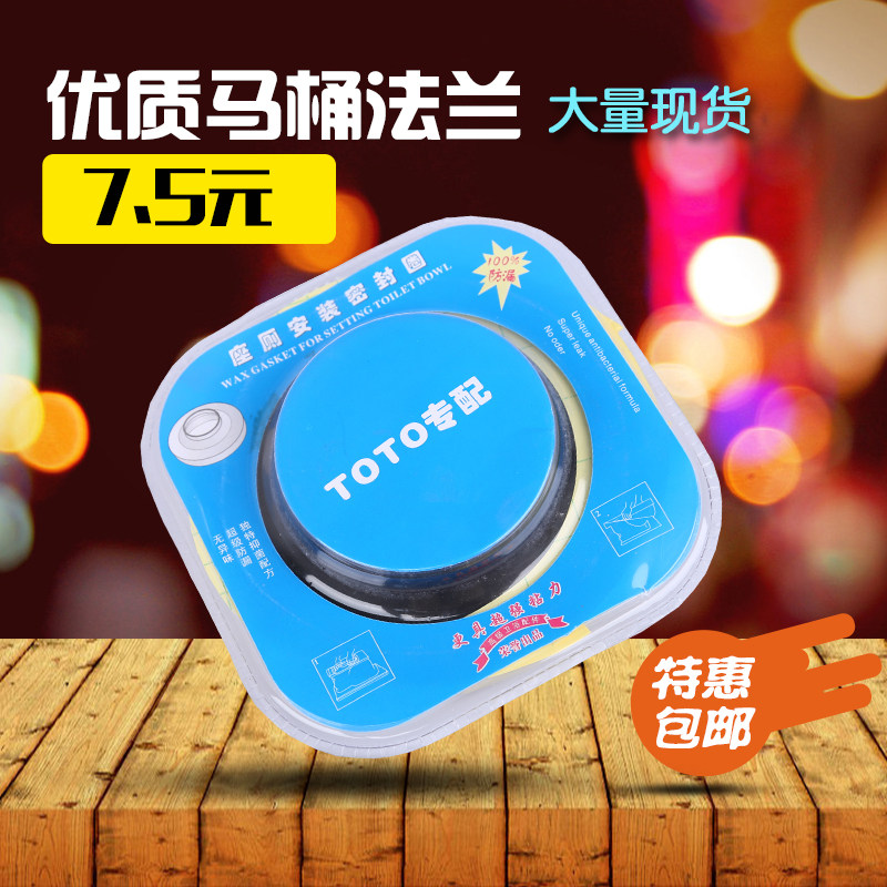 Good quality Sticky Toilet Seal Ring Nano Thickened Toilet Flange Sitting Defecation Volwring Shower Pipe Consulting Firm