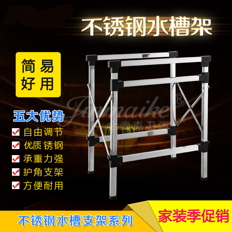 Simple Stainless Steel Sink Bracket Single Sink Double Sink Double Sink Removable Floor Wash Basin Rack Subroom External Balcony