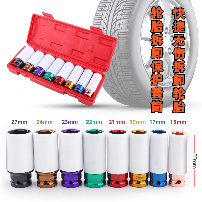 Automotive tire removal sleeve wrench protects hub electric wrench extended sleeve head 17-19-21-22