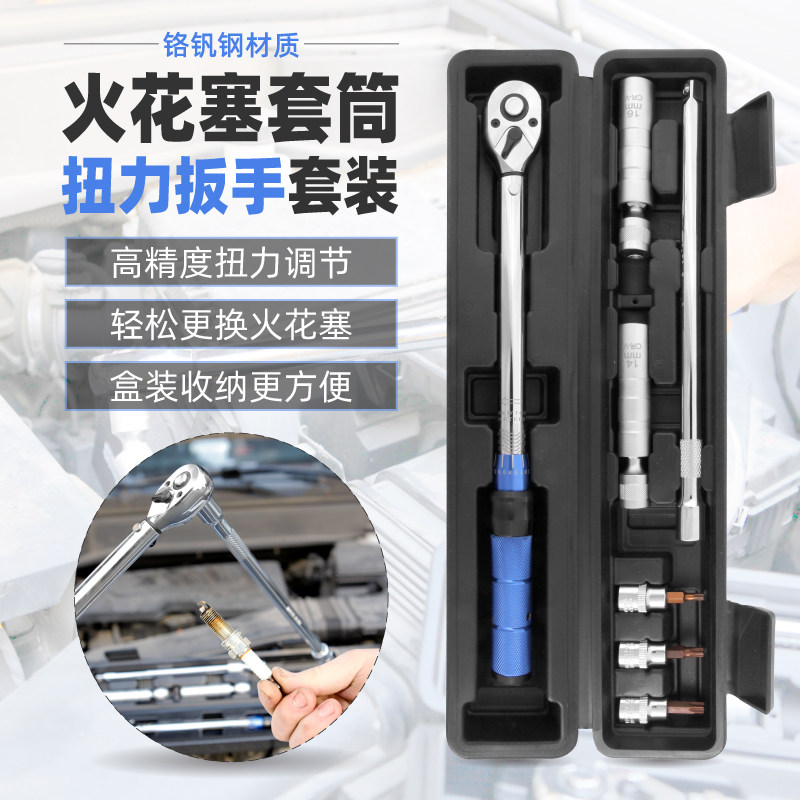 Spark plug sleeve torsion wrench suit car spark plug special disassembly tool ultra-thin magnetic universal sleeve-Taobao