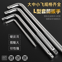 Type L Sleeve Wrench Bent Type Wrench Large Medium And Small Flying L Rod Bend To Bend The Bend Rod Labor-sauvetage Chrome Vanadium Steel