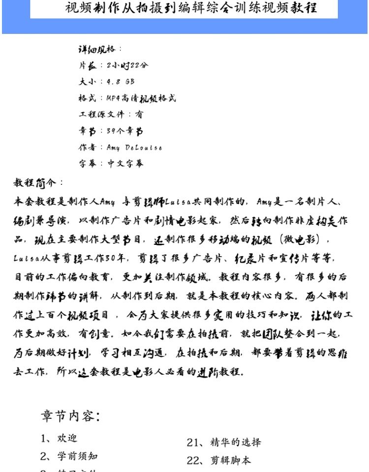 【A78】《视频制作从拍摄到编辑综合训练视频教程》中文字幕