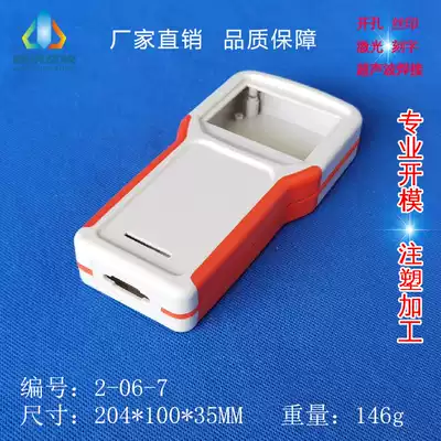 Fine steel direct supply star finder 3 5 inch LCD screen shell tail DB serial port hole 2-06-7 handheld remote control